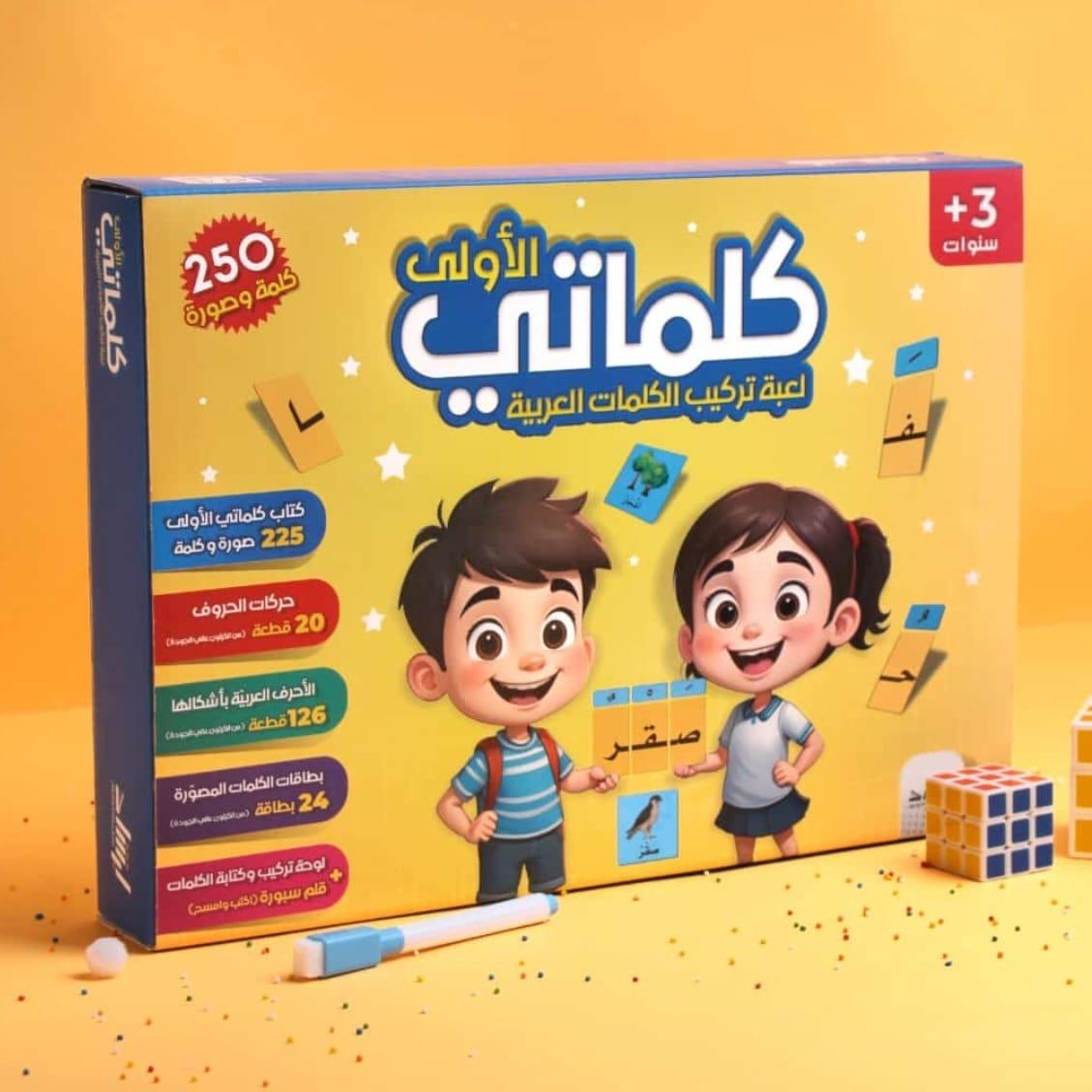 بوكس كلماتي - لعبة تركيب الكلمات العربية